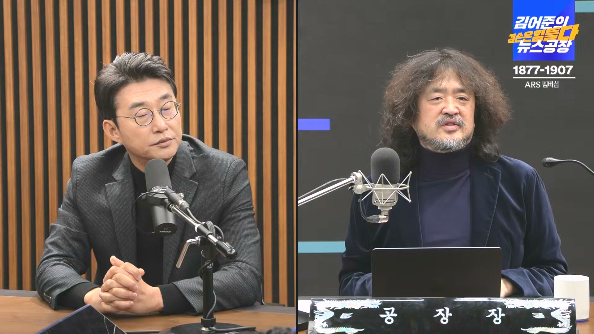 김어준의 겸손은힘들다 뉴스공장 2024년 12월 23일 월요일 [이재정, 노종면, 박선원, 류삼영, 김경호, 여론조사] (1080p_30fps_H264-128kbit_AAC).mp4_20241223_143148.800.jpg