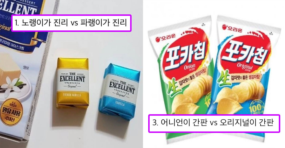  우리나라 간식 난제들 ㅋㅋㅋ