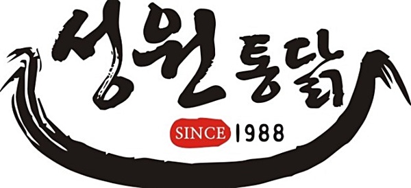 성원 통닭