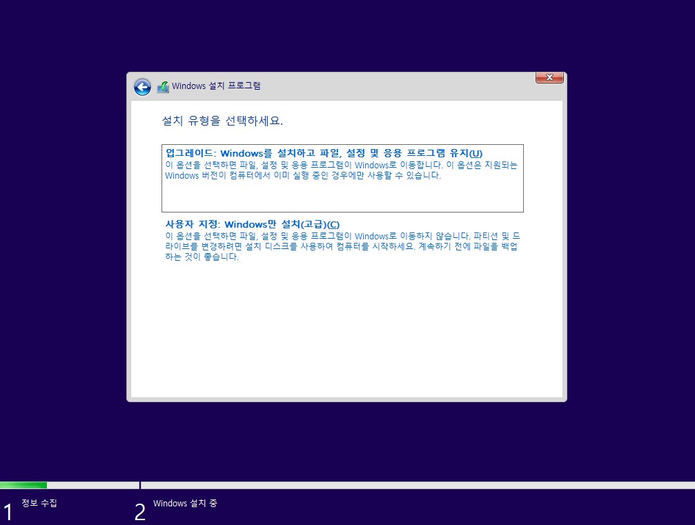 Windows만 설치 클릭