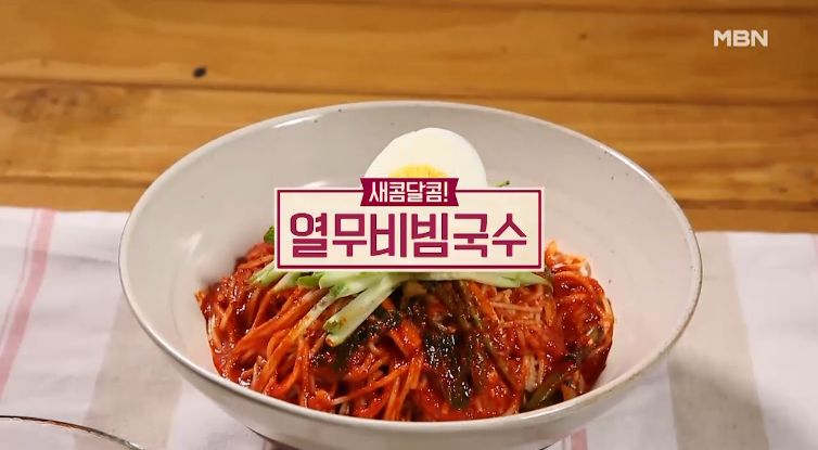 새콤달콤 열무 비빔국수 만드는법 양념장 황금레시피