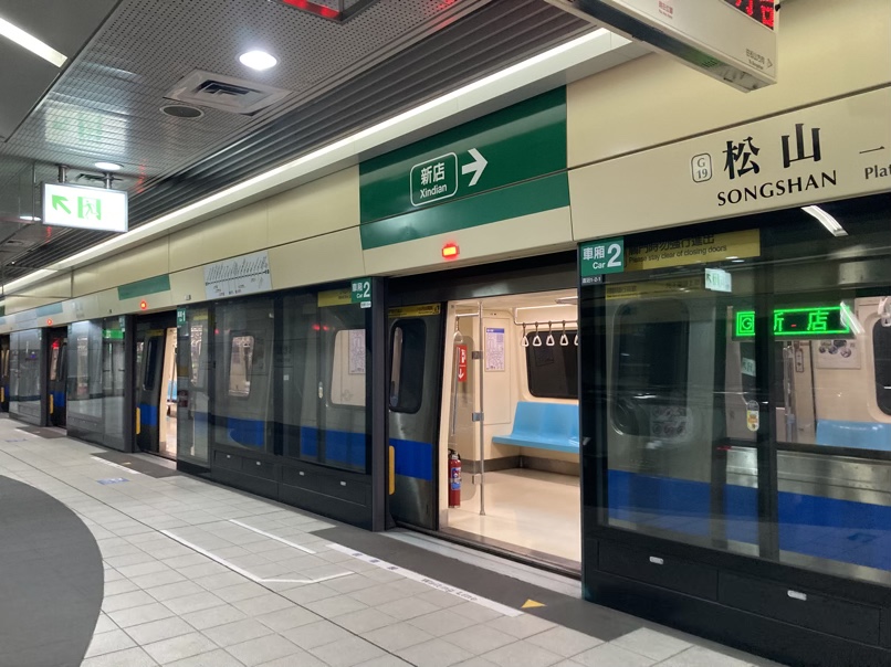 대만 지하철