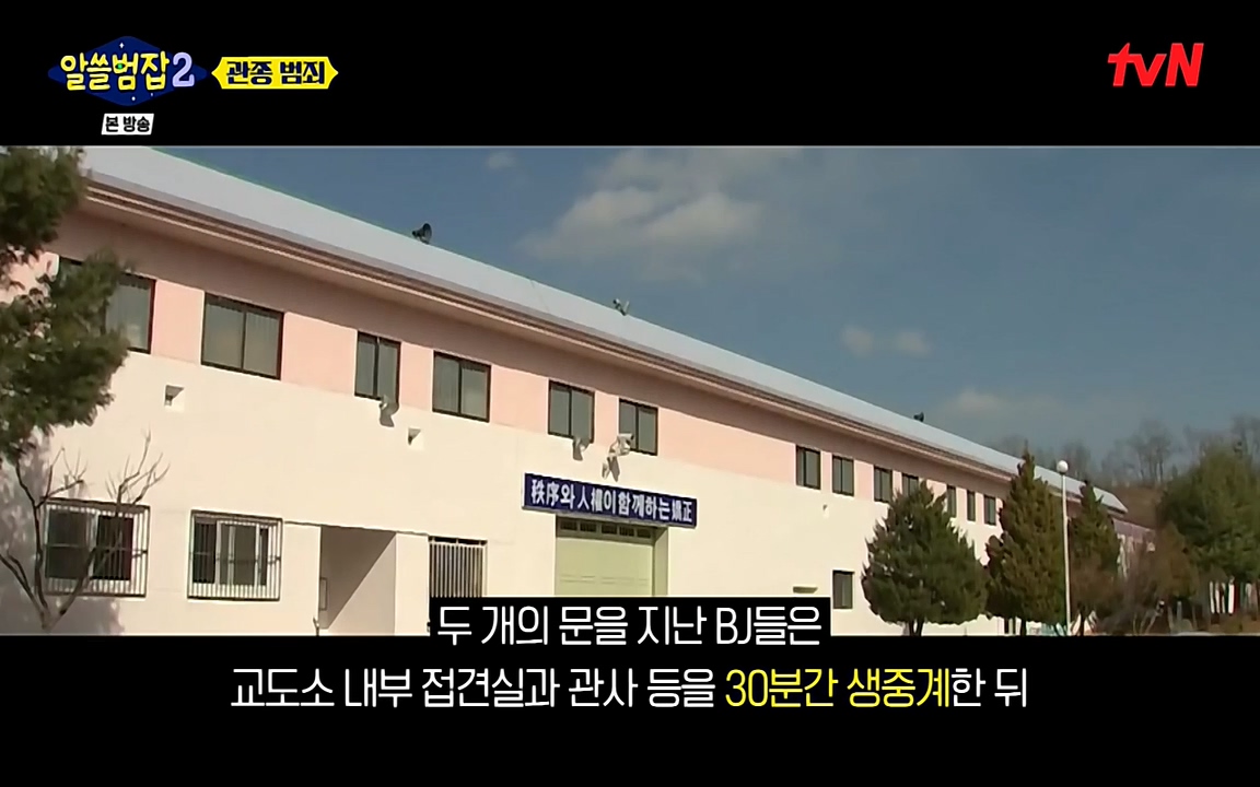 알쓸범잡 2.E16.220502p-NEXT.mp4_20220502_182148.907.jpg