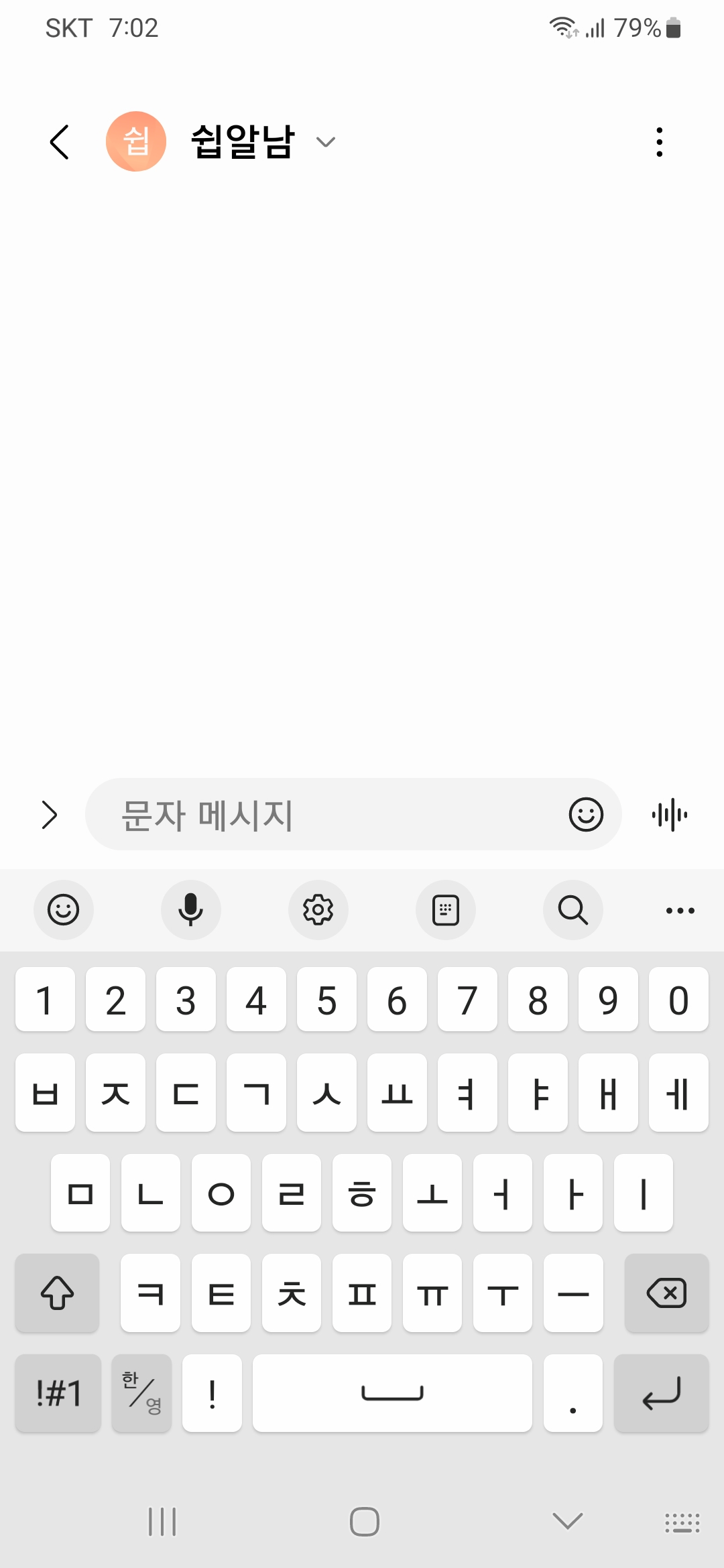 스마트폰-키보드-쿼티