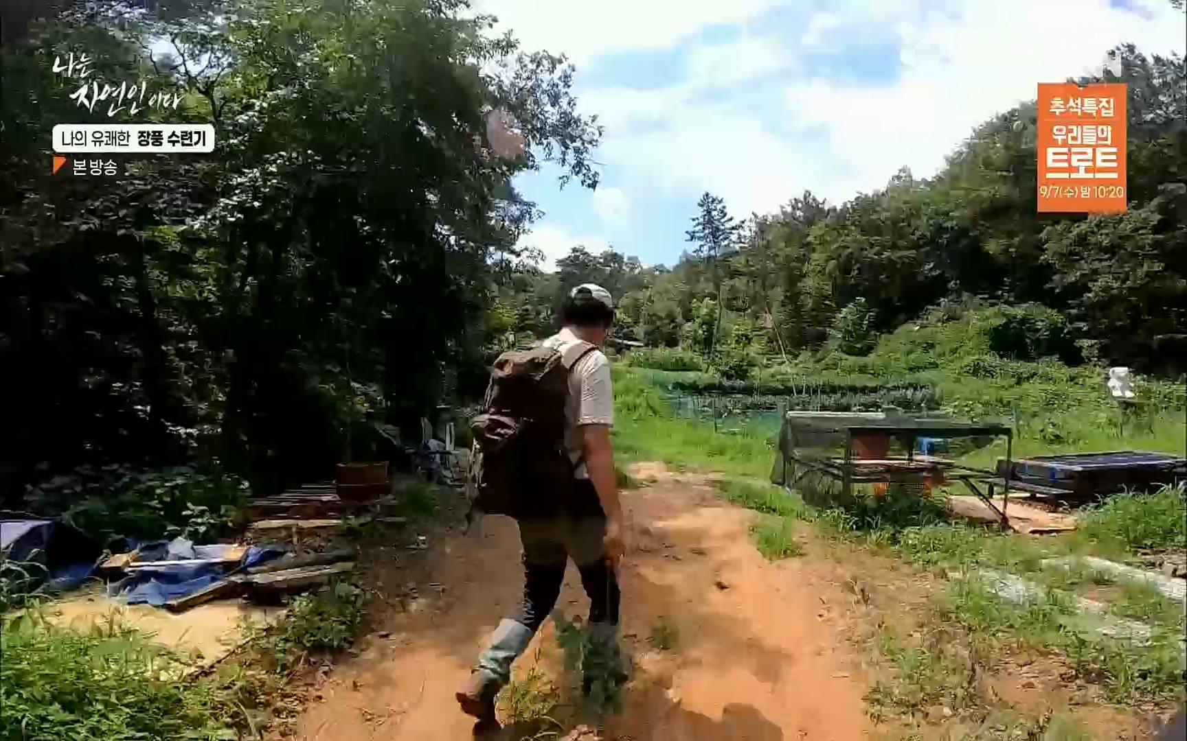 나는 자연인이다.E517.220831p.H264-F1RST.mp4_20220901_200947.399.jpg