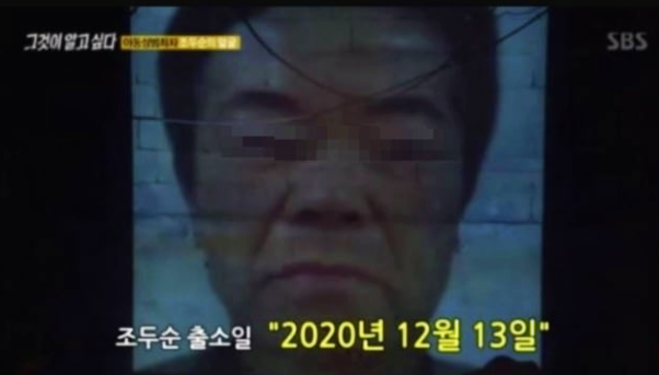 조두순 출소일