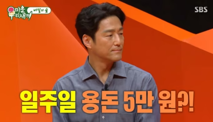 지진희 미운우리새끼
