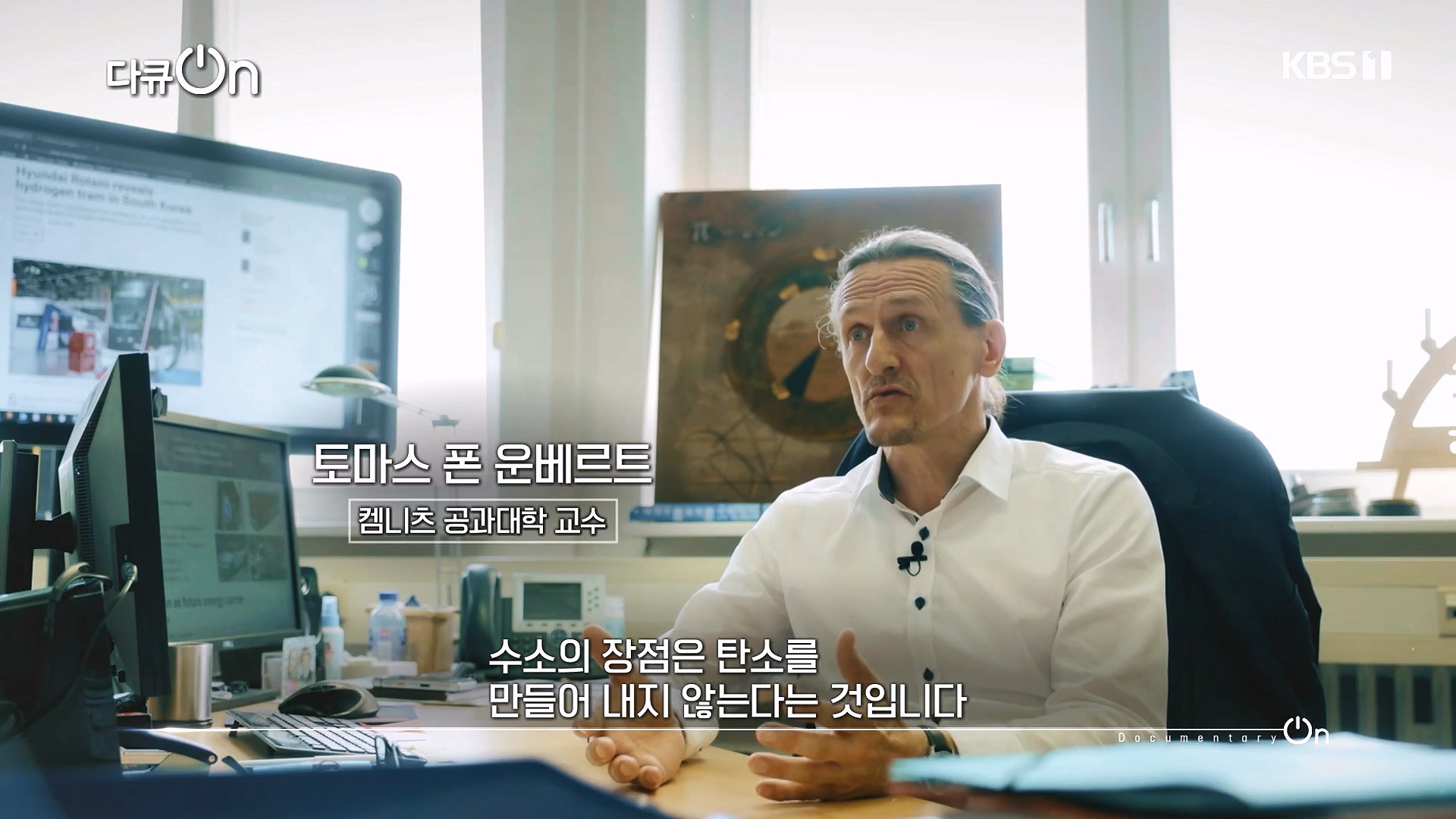 다큐 온.E258.240720p-NEXT.mp4_20240722_194942.019.jpg