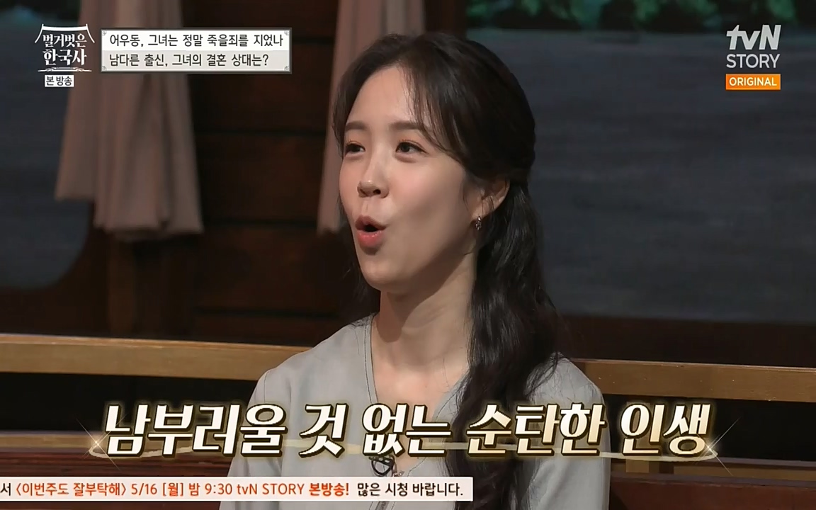 벌거벗은 한국사.E03.220514p-NEXT.mp4_20220621_204646.291.jpg