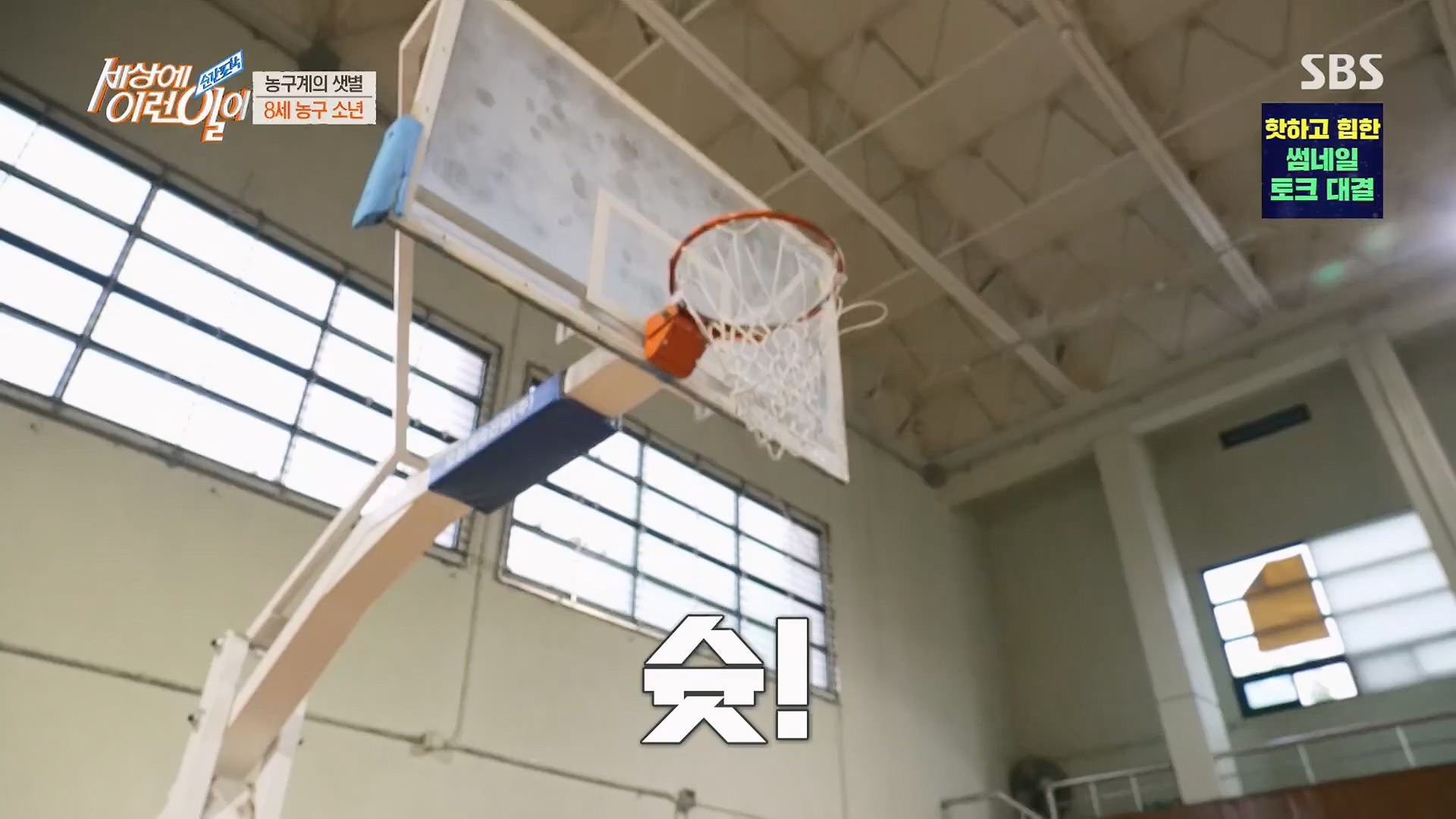 순간포착 세상에 이런일이.E1230.230516p.H264-F1RST.mp4_20230517_193648.482.jpg