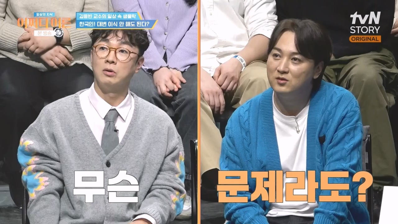 어쩌다 어른.E51.240410p-NEXT.mp4_20240410_180511.506.jpg