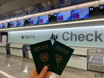 일본 항공권 예매_13