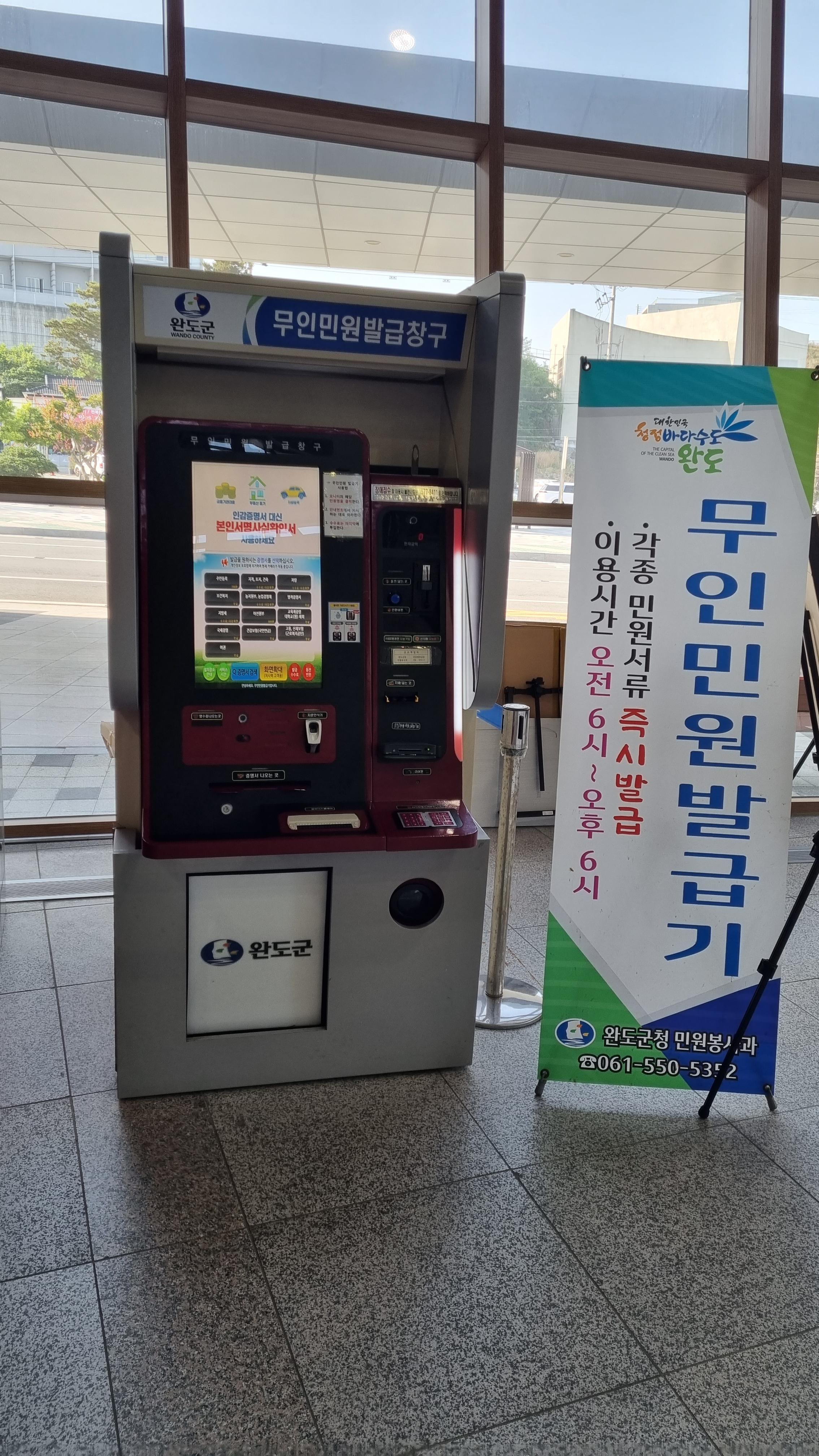  완도여행 청산도 가는 배편(신분증 필수, 등본가능)