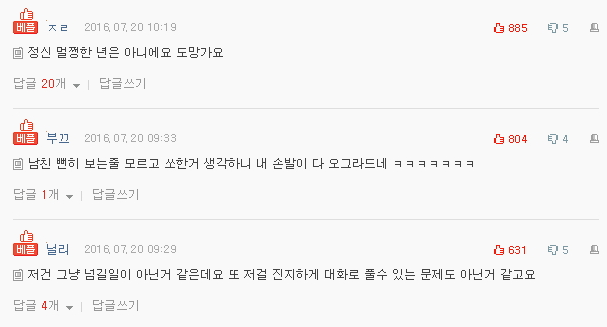  네이트판 레전드 - 홀로 상황극하면서 구라치는 여자친구