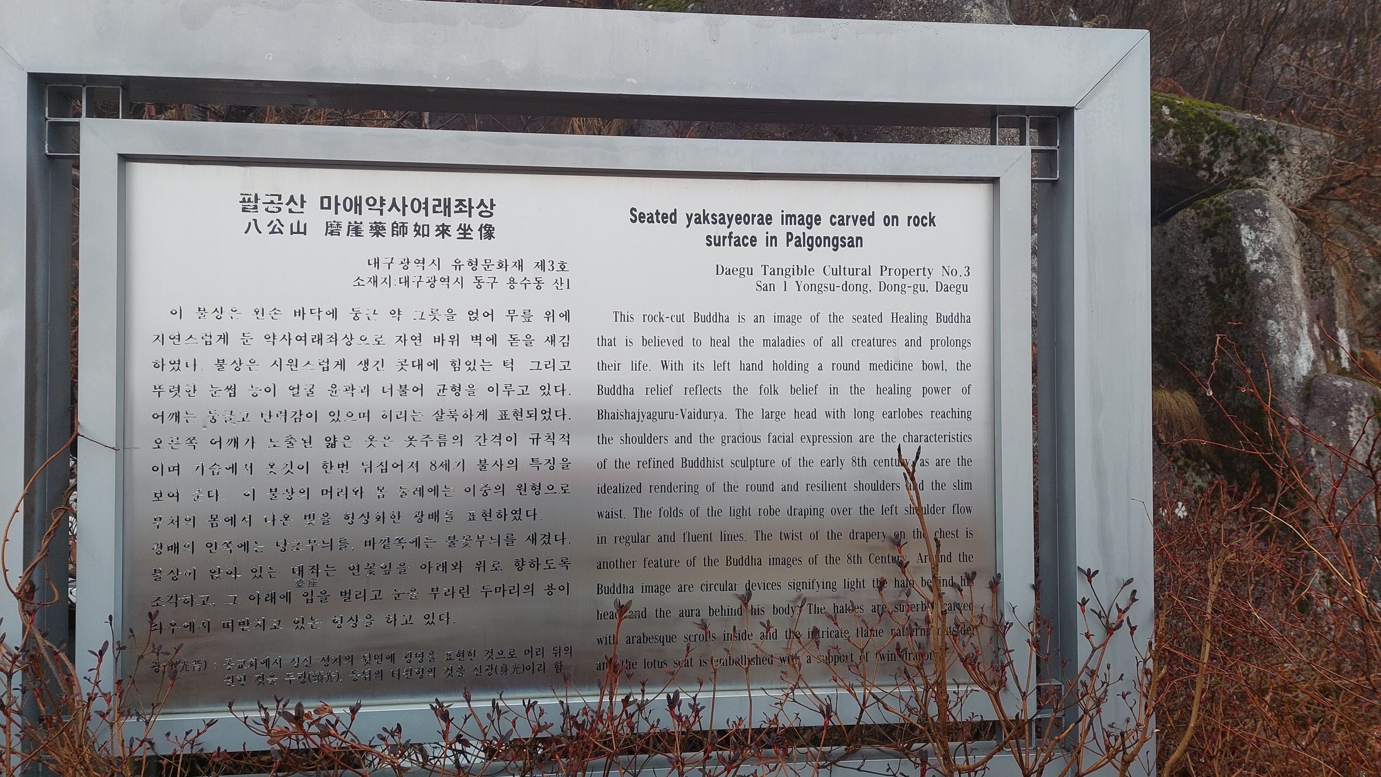 팔공산 동화사 26