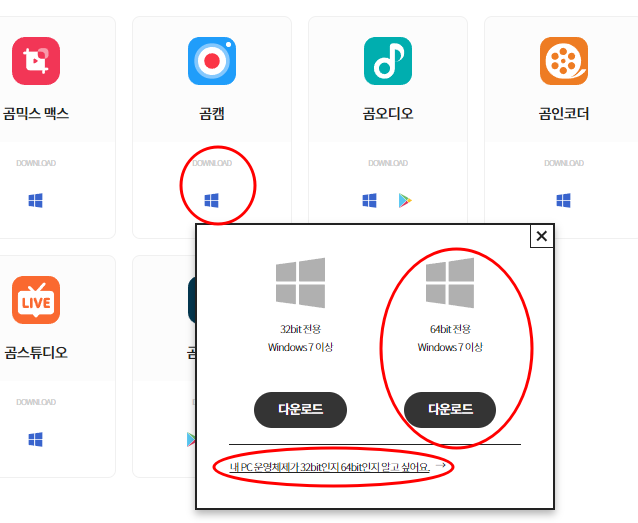 곰캠 프로 다운로드 PC 컴퓨터 화면 녹화하기, 게임 화면 16