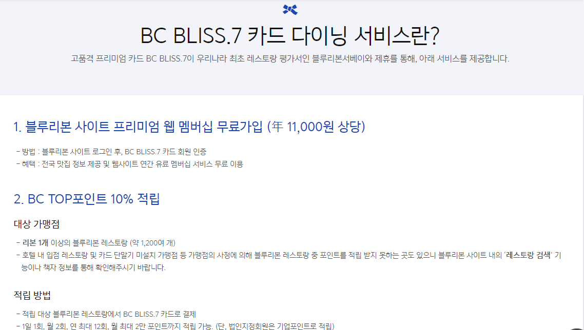  기업은행IBK BC BLISS 7 카드 PriorityPassCard (PP카드/VIP카드) 바우처