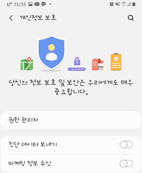 갤럭시 스마트폰