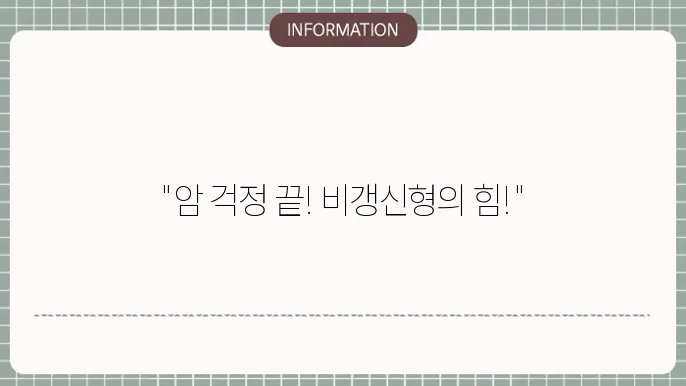 우체국 암보험 비갱신형 - 장점 및 추천 이유