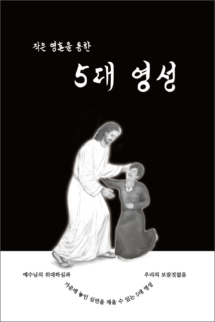  성모님 사랑의 메시지 2017년