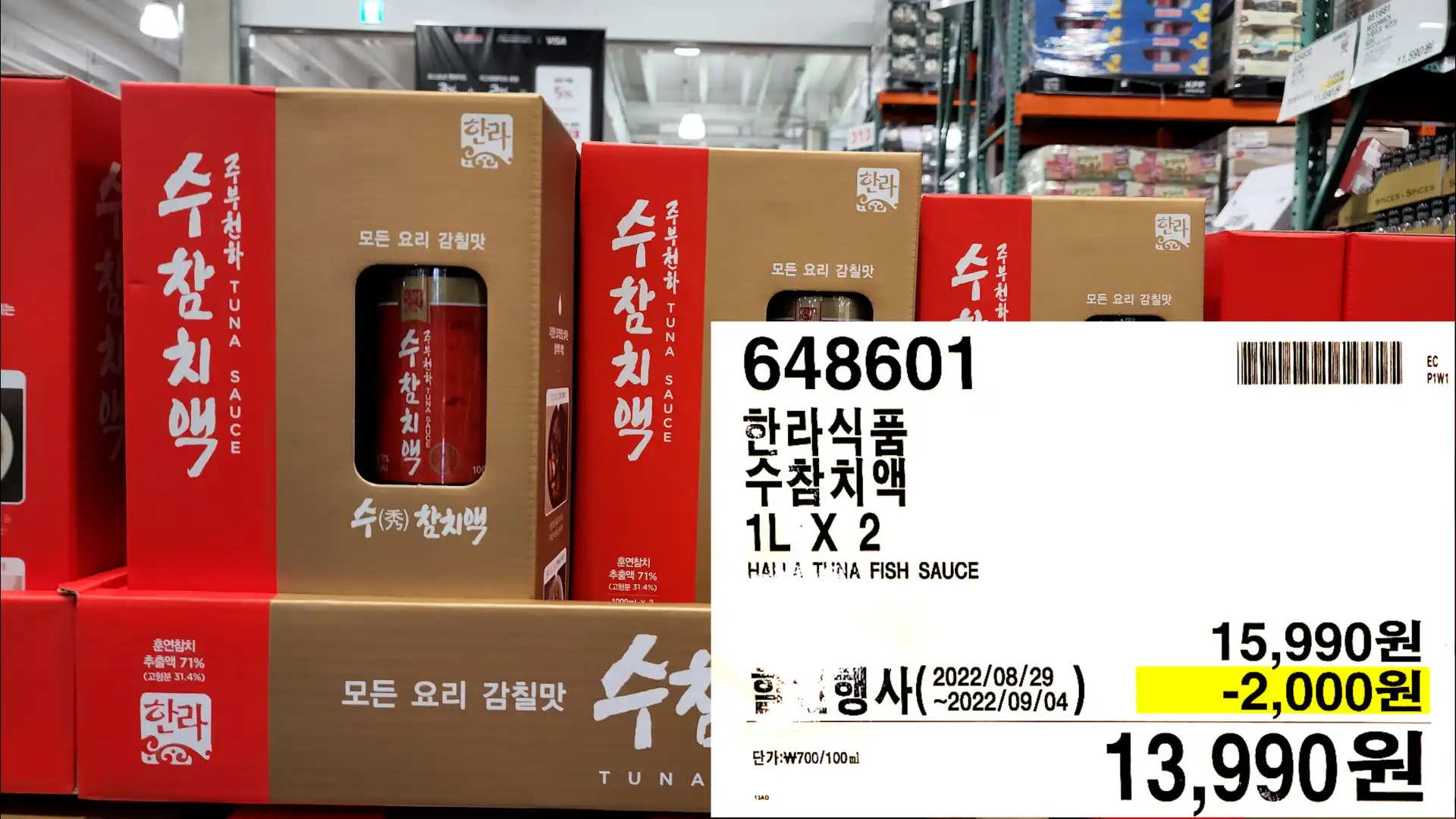 한라식품
수참치액
1L X 2
HALATNA FISH SAUCE
13,990원