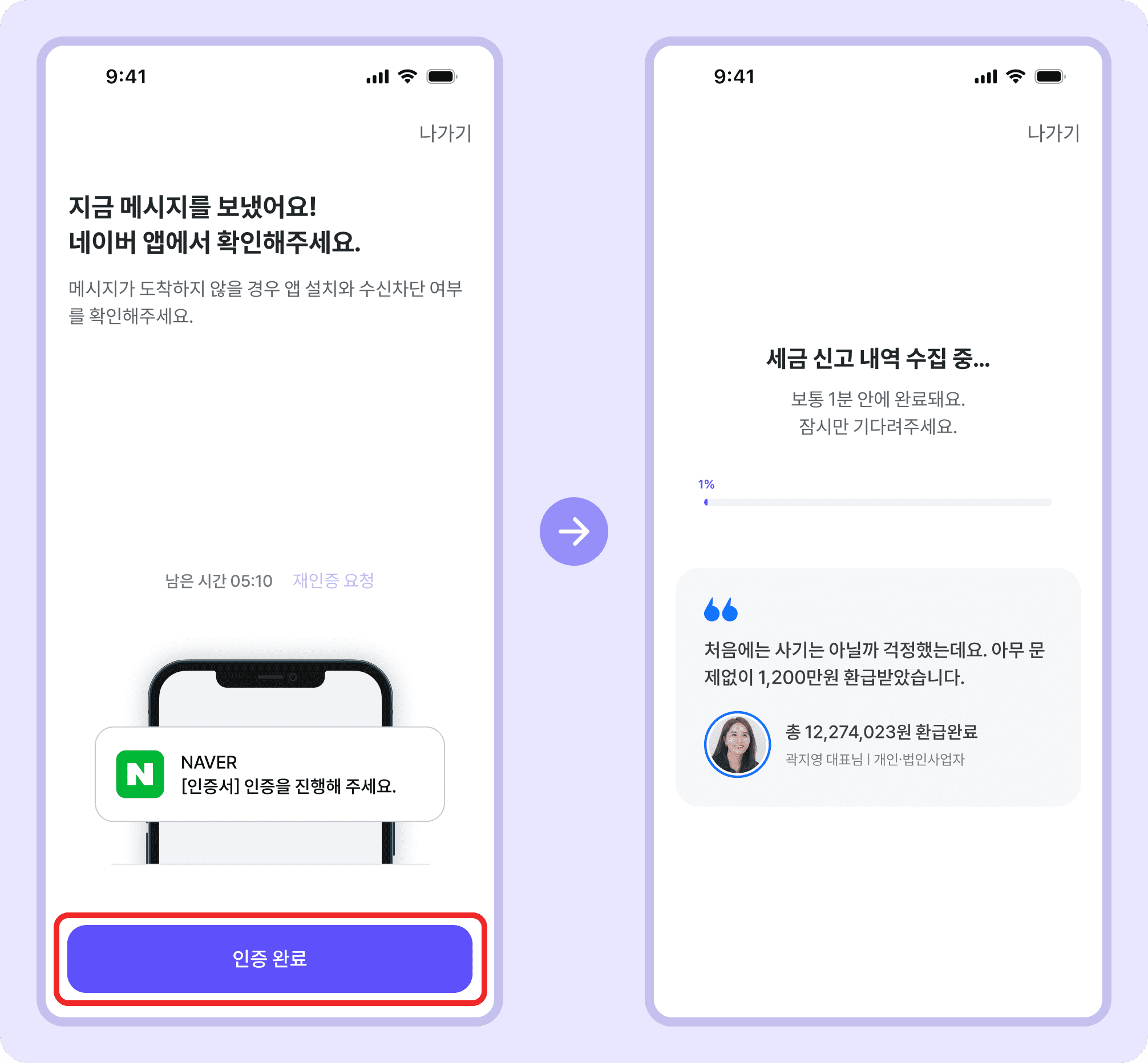청년창업자환급금