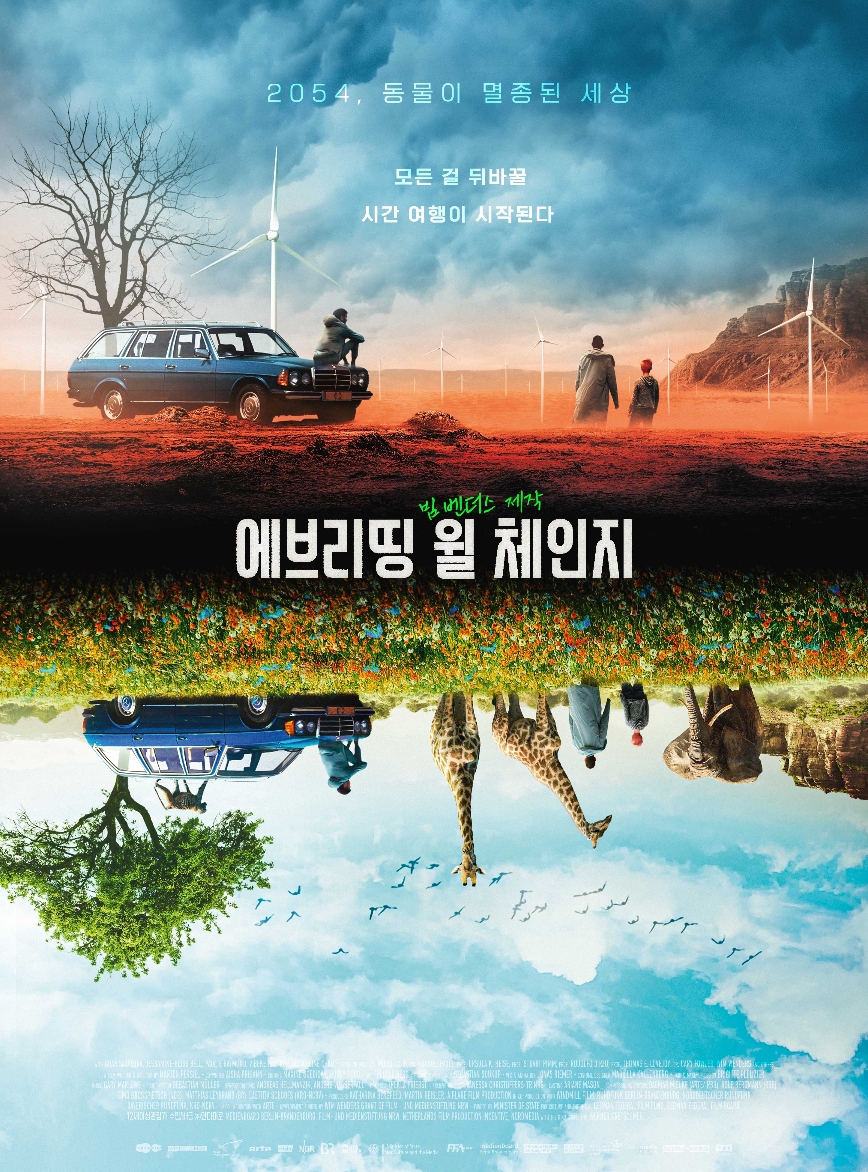  문다무비