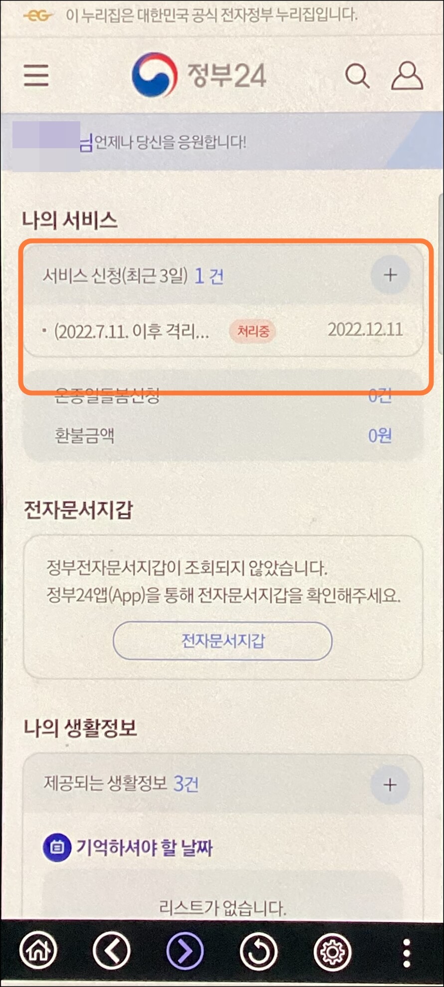 정부24