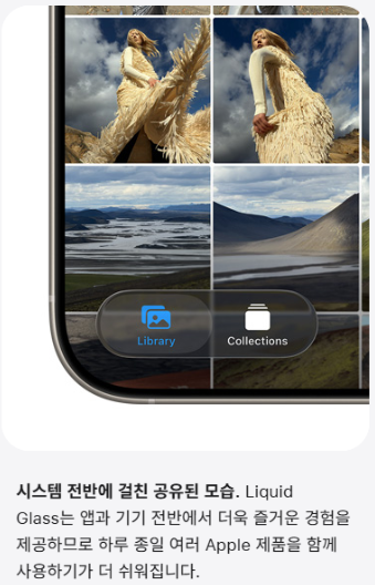 IOS26 지원기기