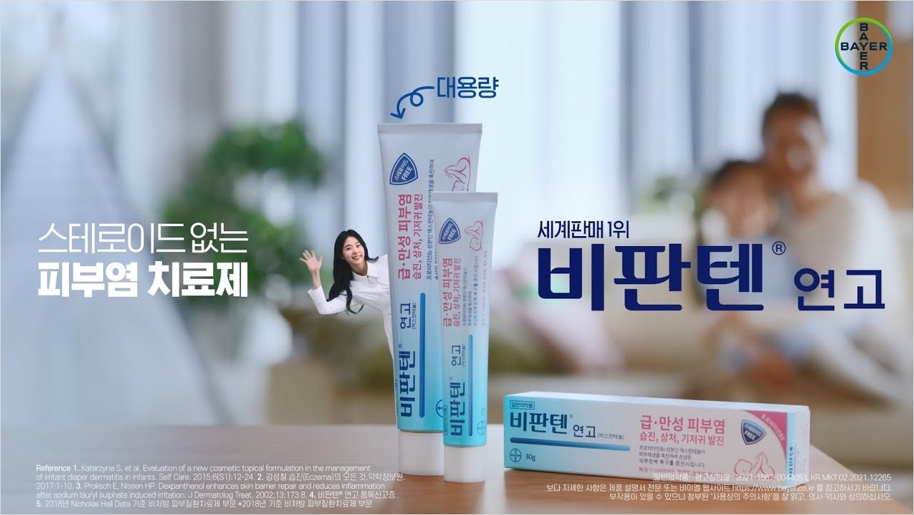  기저귀발진 연고 추천 비판텐 연고 효능
