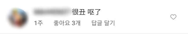 한복 컨셉으로 컴백하려다 욕먹은 남돌…jpg (분노주의) | 인스티즈
