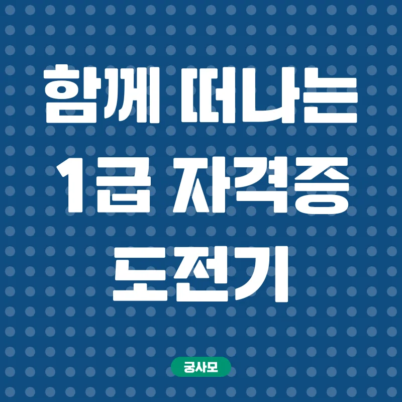 사회복지사1급온라인강의_3