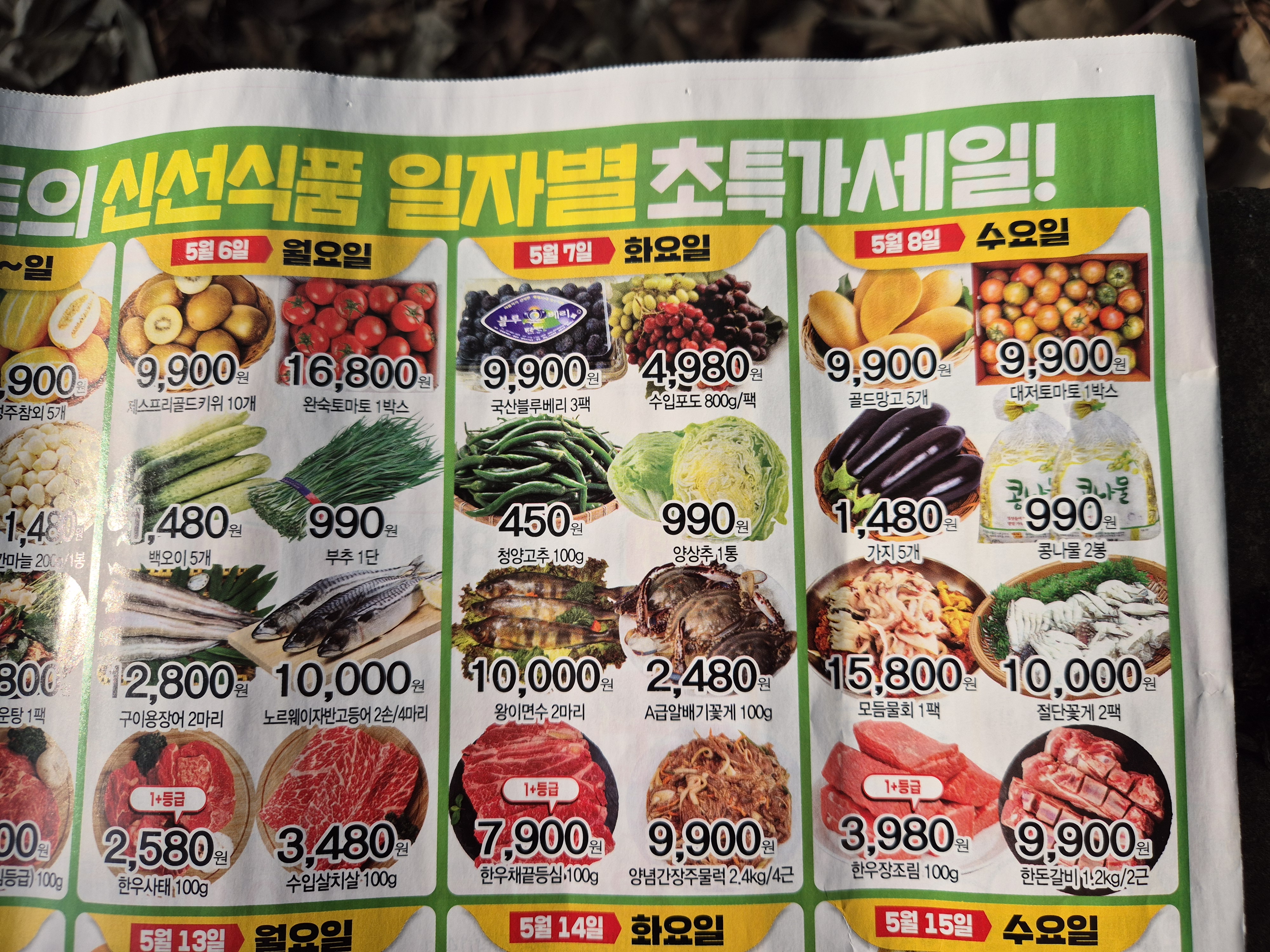 대대로마트 이미지