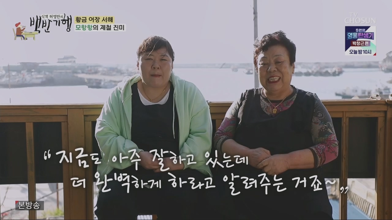 식객 허영만의 백반기행.E201.230520p.H264-F1RST.mp4_20230520_170654.621.jpg