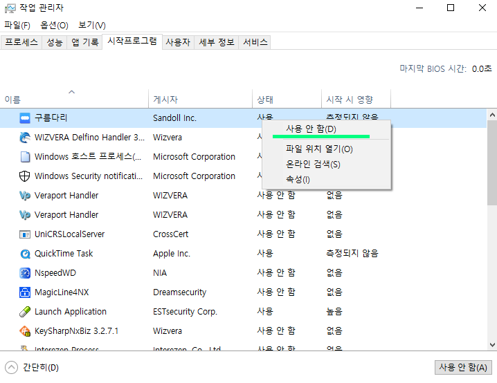 윈도우느려졌을때