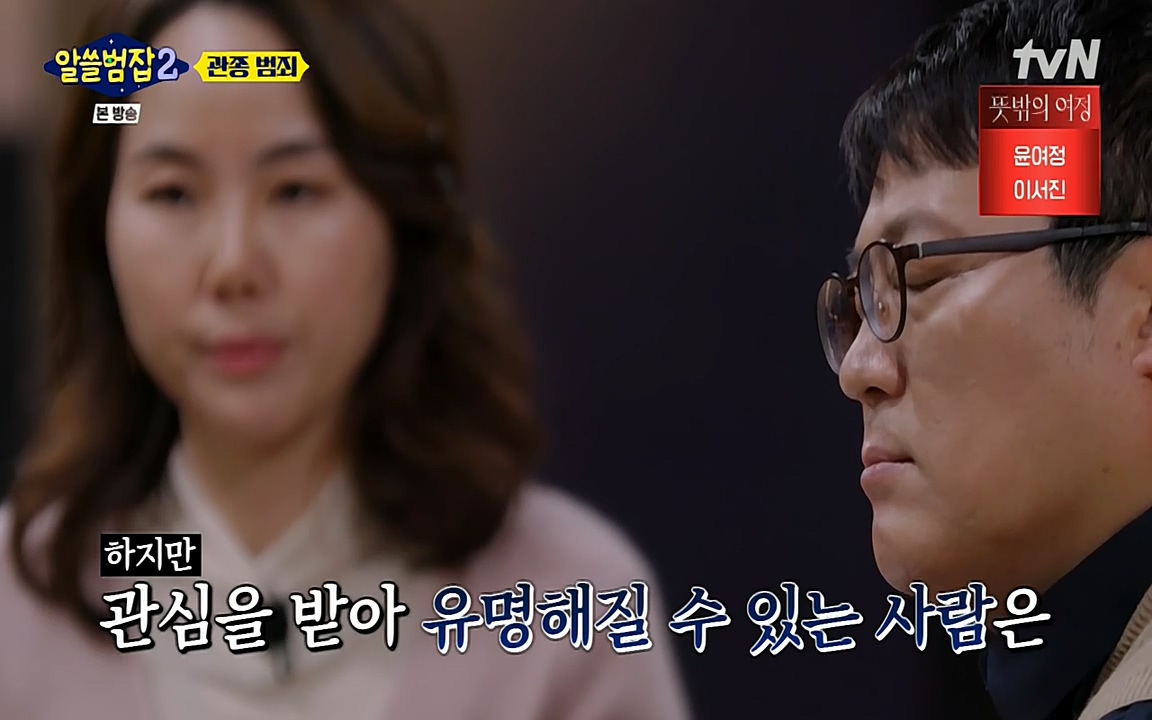 알쓸범잡 2.E16.220502p-NEXT.mp4_20220502_181932.547.jpg
