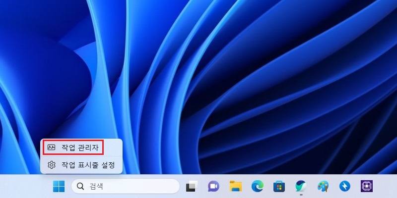 윈도우11-작업-관리자-메뉴-선택