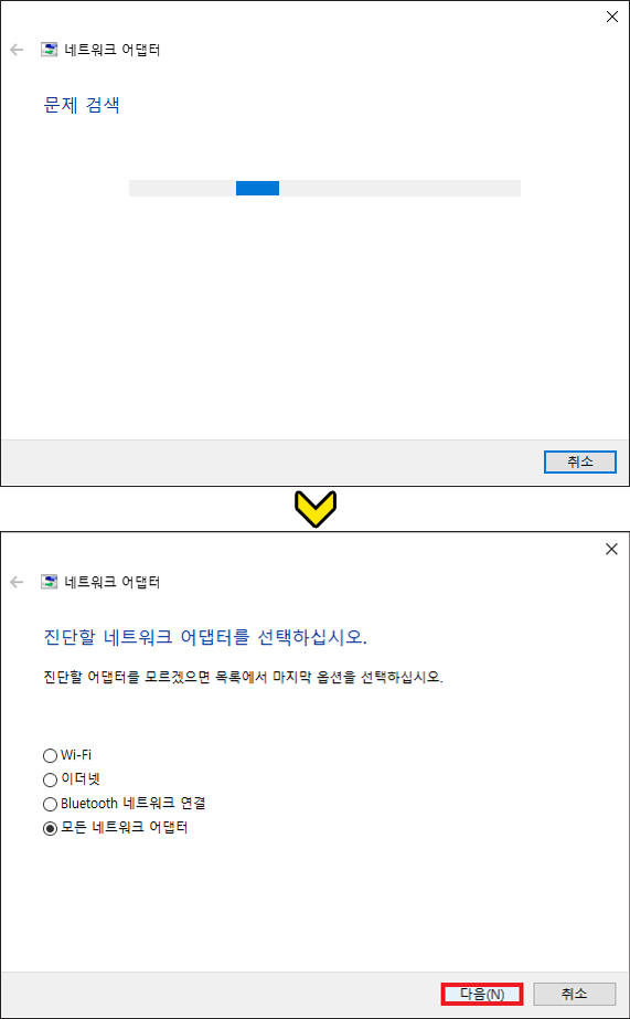 노트북 와이파이 사라짐, Wi-Fi 문제 해결하는 방법 알려드림 노트북 와이파이 사라짐, Wi-Fi 문제 해결하는 방법 알려드림