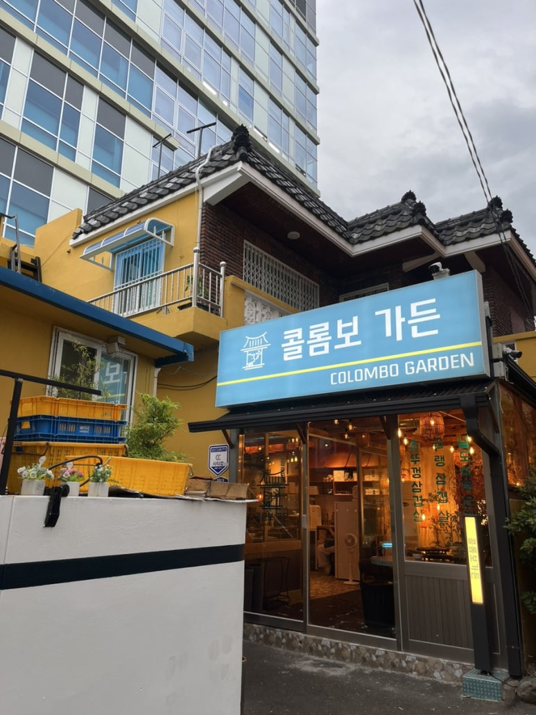 콜롬보가든 사진 3