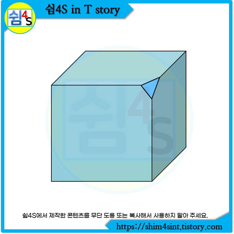 정육면체
