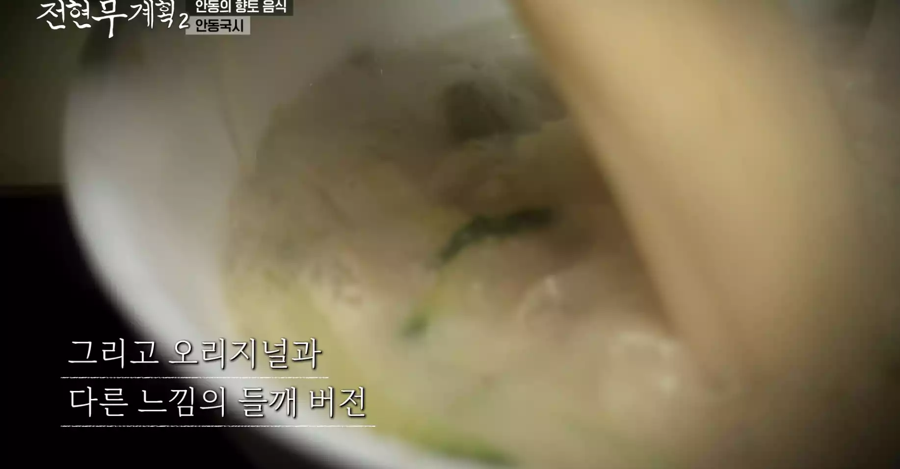 안동국시