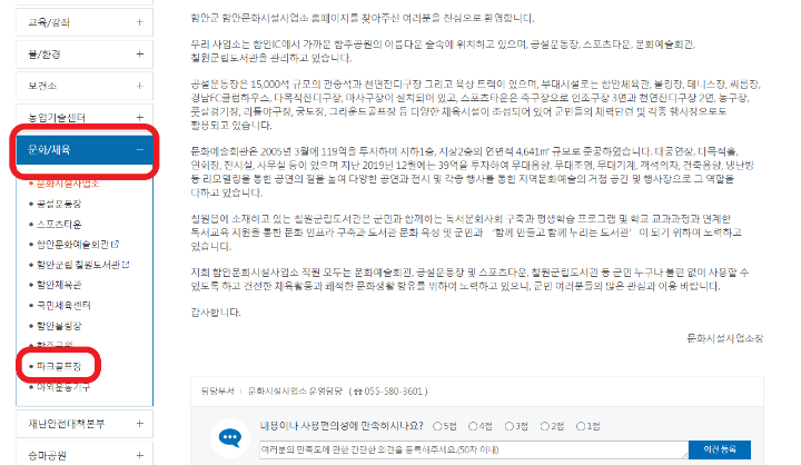 군북 파크골프장 예약 사이트