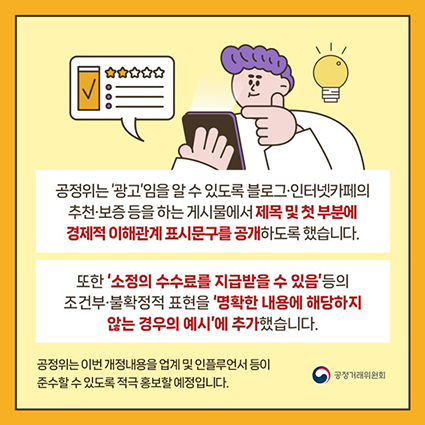 광고맨 이미지