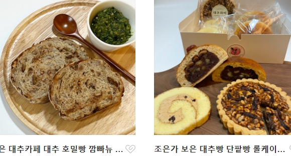 대추빵 이미지