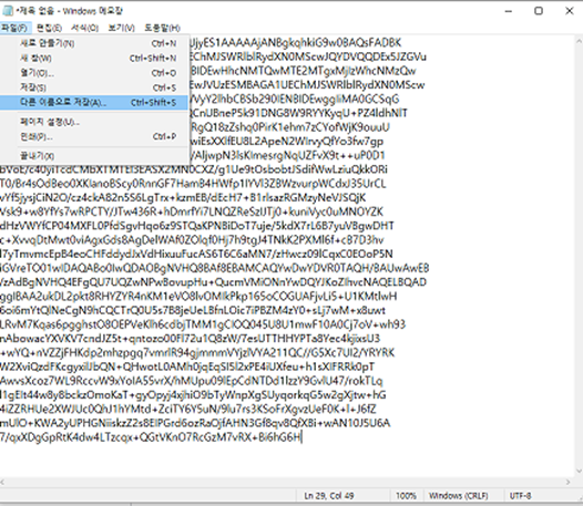  Webex 페이지 접속 시 "이 페이지에 안전하게 연결할 수 없음" 오류