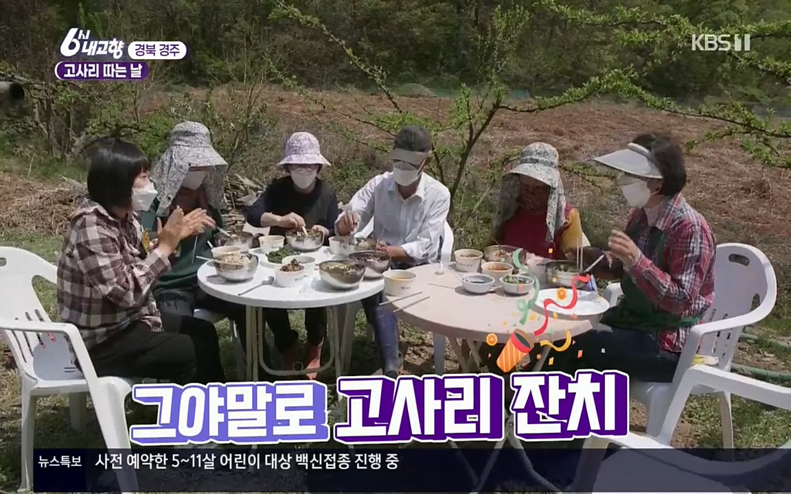 6시 내고향.E7518.220426p.H264-F1RST.mp4_20220504_190830.133.jpg