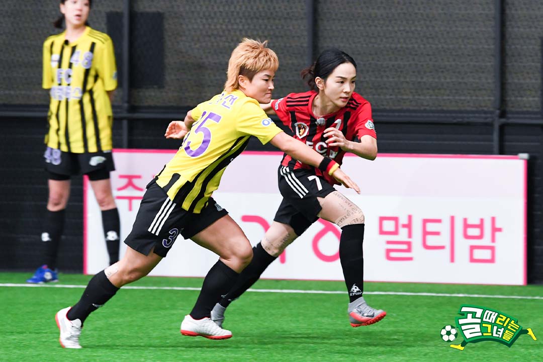  (골 때리는 그녀들) 시즌2 순위 기록 (2022-04-06)