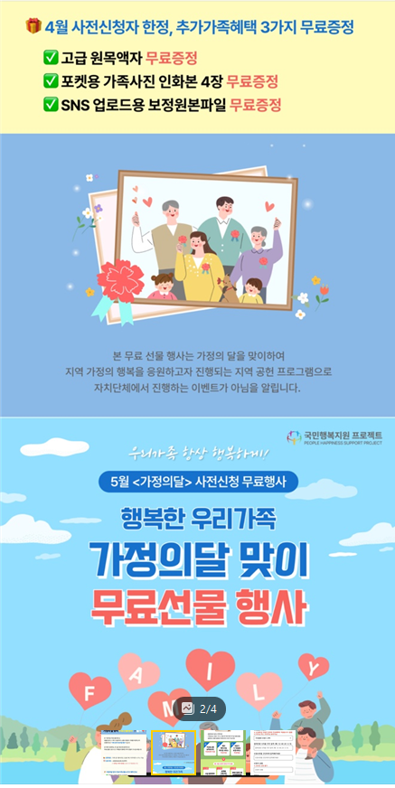 상세페이지 내용 캡쳐 화면2
