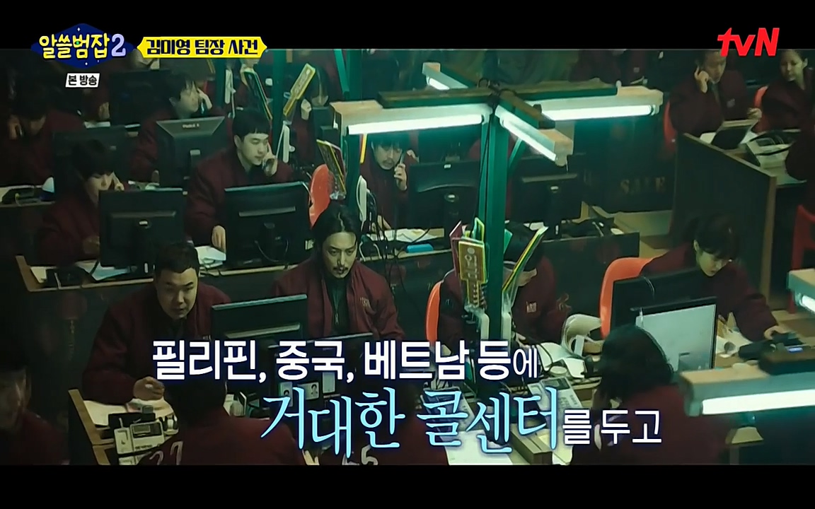 알쓸범잡 2.E13.220411p-NEXT.mp4_20220412_201812.551.jpg