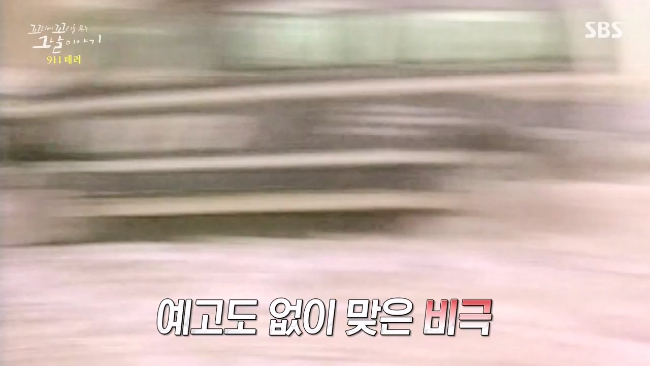 꼬리에 꼬리를 무는 그날 이야기.E103.231124p-NEXT.mp4_20231125_161215.192.jpg
